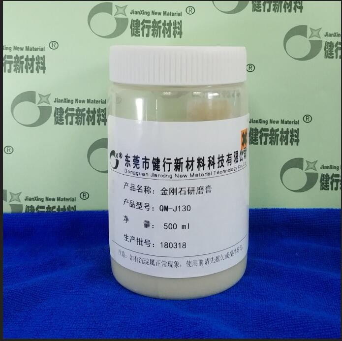 金刚石研磨膏QM-J110 QM-J130 金刚石研磨膏 起订量不限